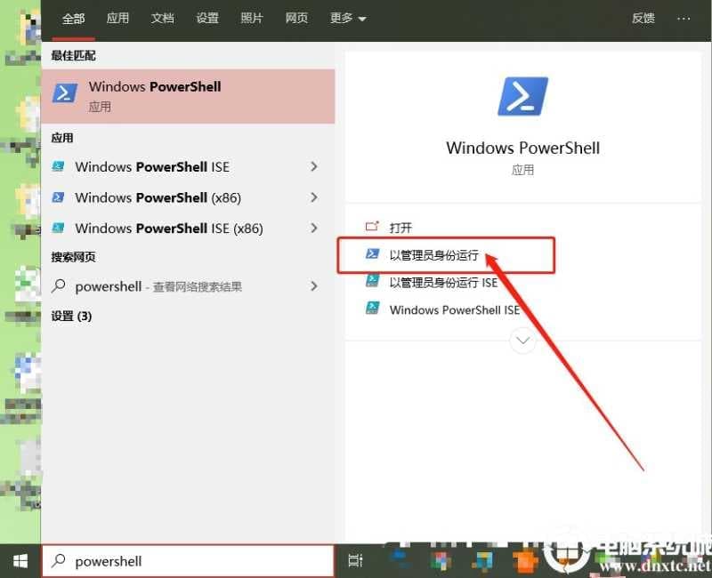 Win10卸载或重装应用都有哪些方法