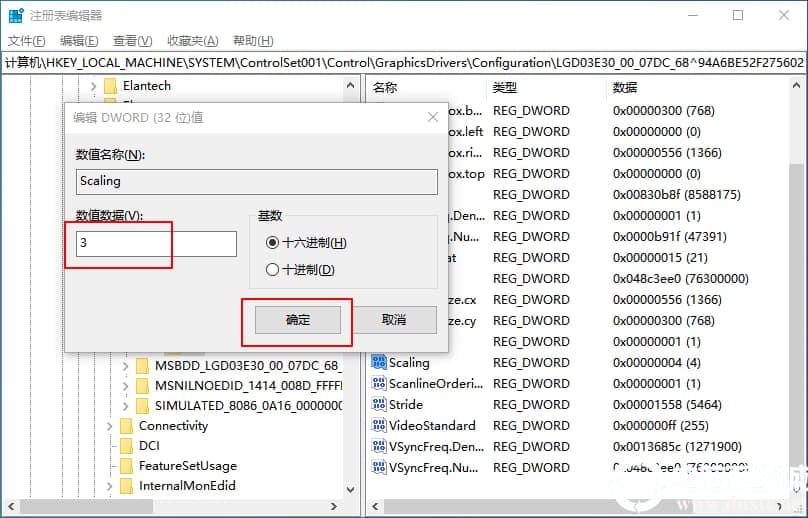 Win10系统玩游戏不全屏