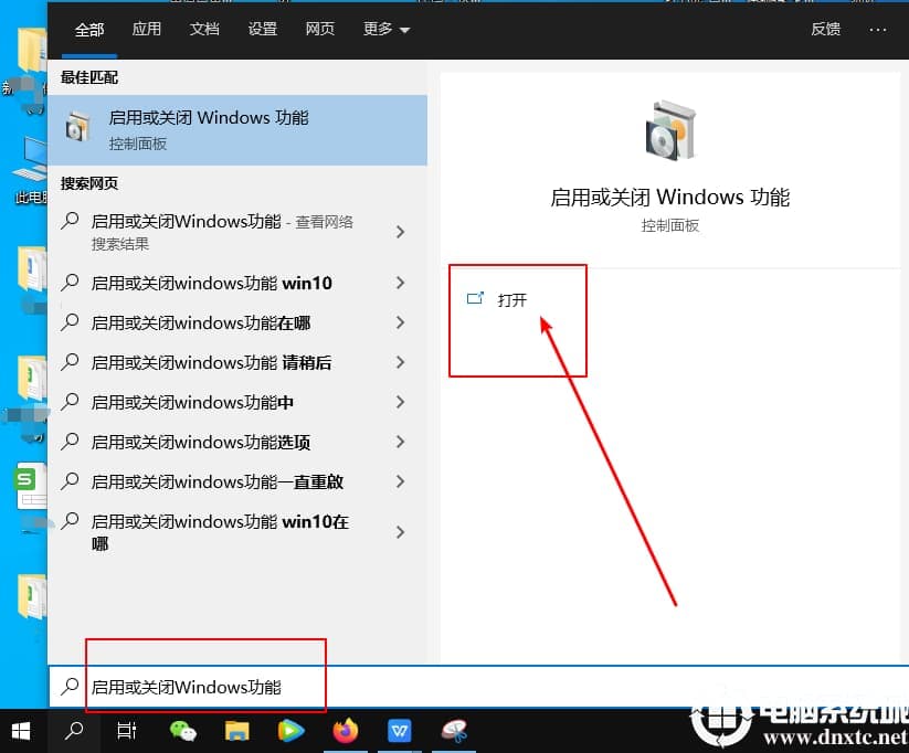 Win10系统玩游戏不全屏