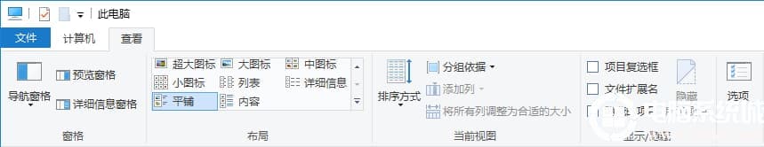 Win10系统打开文件夹经常假死怎么办？