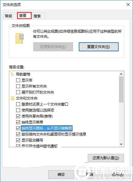 Win10系统打开文件夹经常假死怎么办？