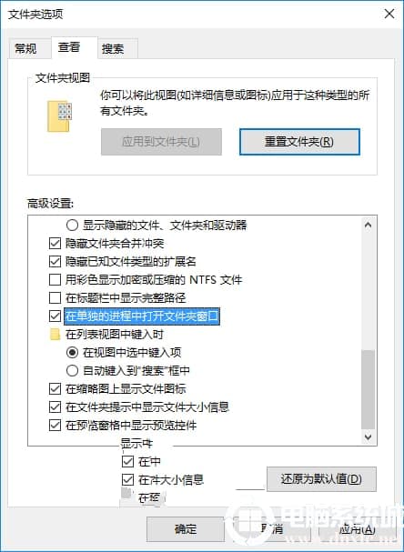 Win10系统打开文件夹经常假死怎么办？