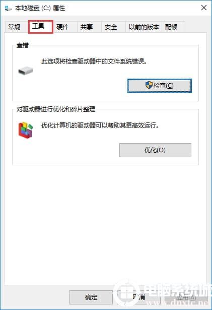 win10系统文件系统错误的解决办法