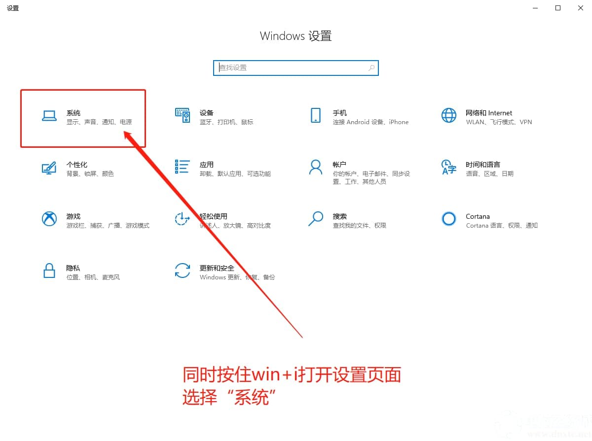 Win10怎么查显存容量