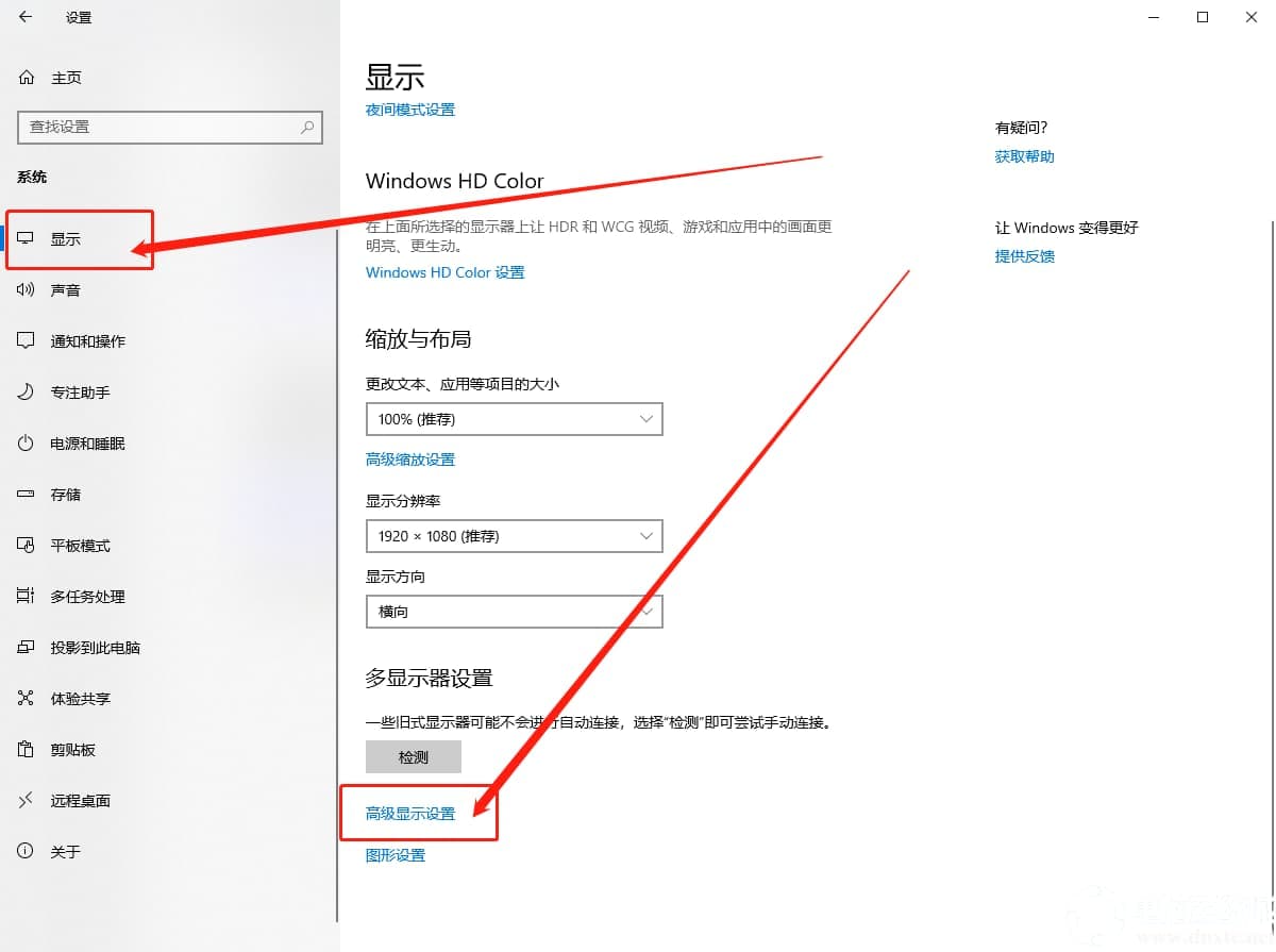 Win10怎么查显存容量