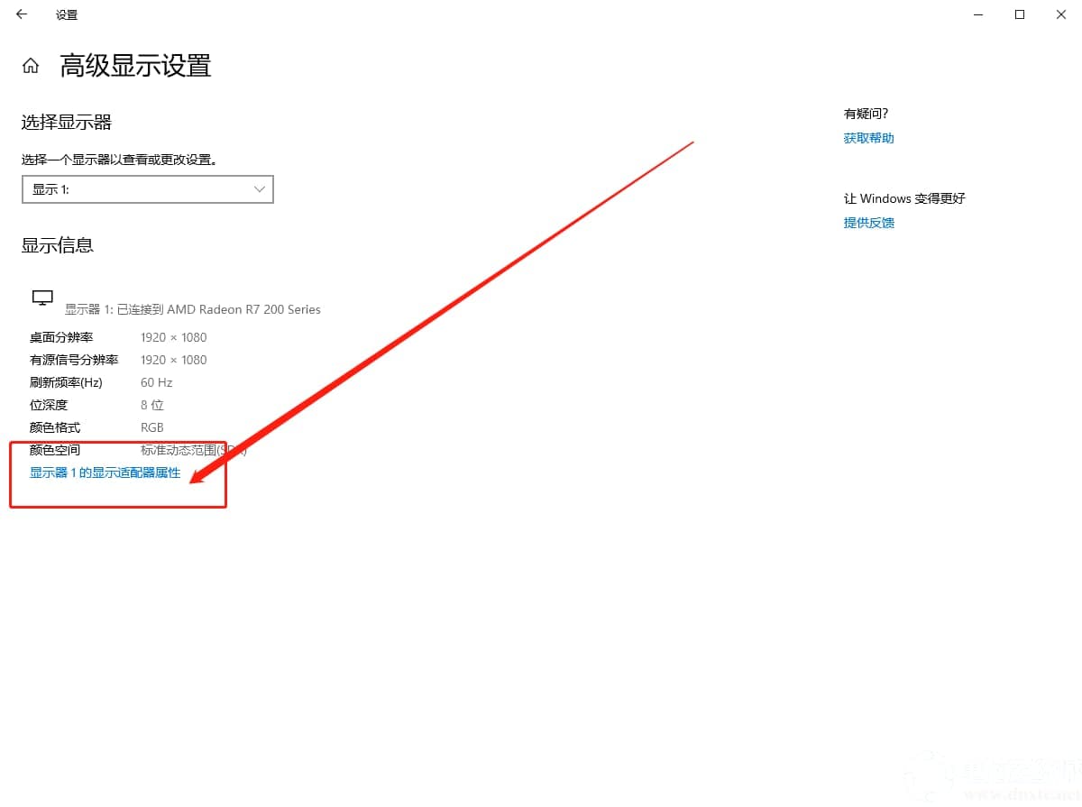 Win10怎么查显存容量