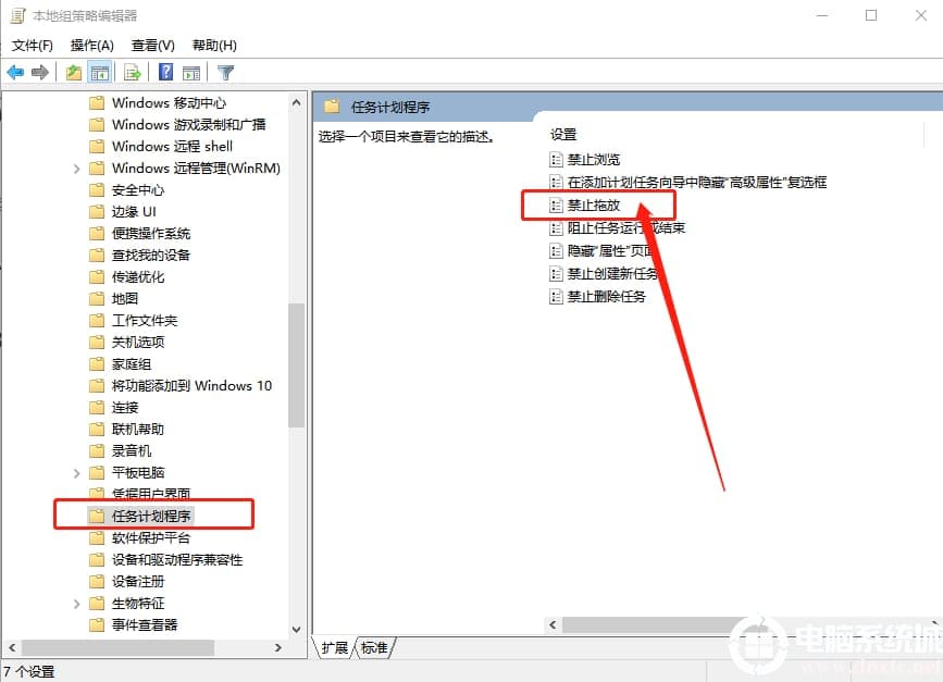 Win10文件夹文件不能拖动