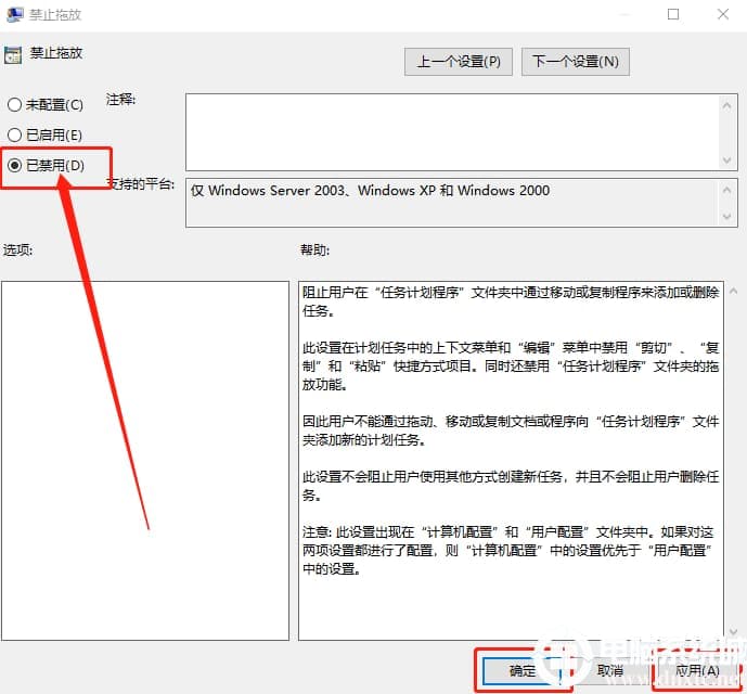Win10文件夹文件不能拖动