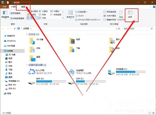 Win10打开文件夹特别慢怎么办