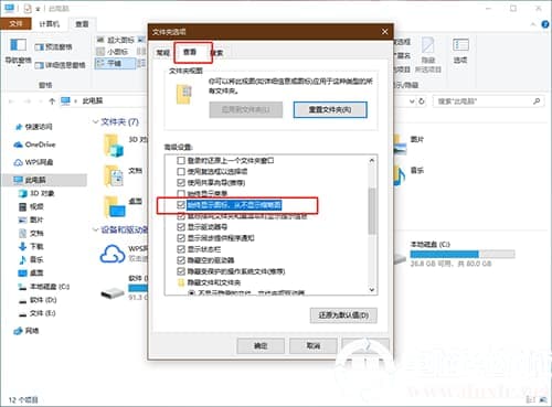 Win10打开文件夹特别慢怎么办