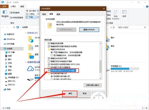 Win10打开文件夹特别慢怎么办