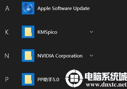 怎样删除Win10开始菜单里的文件夹