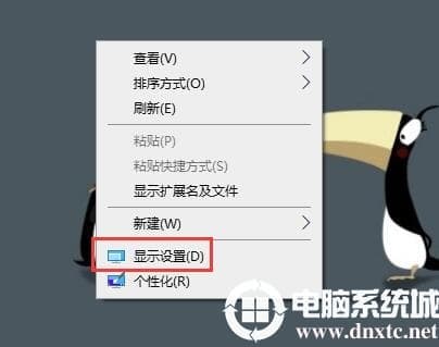 Win10锁屏时间设置