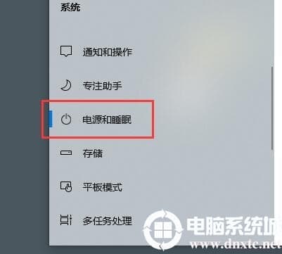 Win10锁屏时间设置