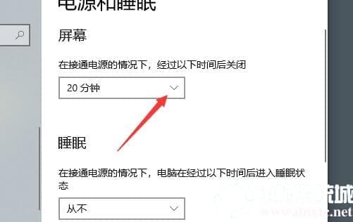 Win10锁屏时间设置