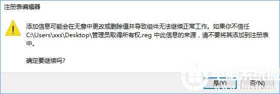 Win10目标文件夹访问被拒绝
