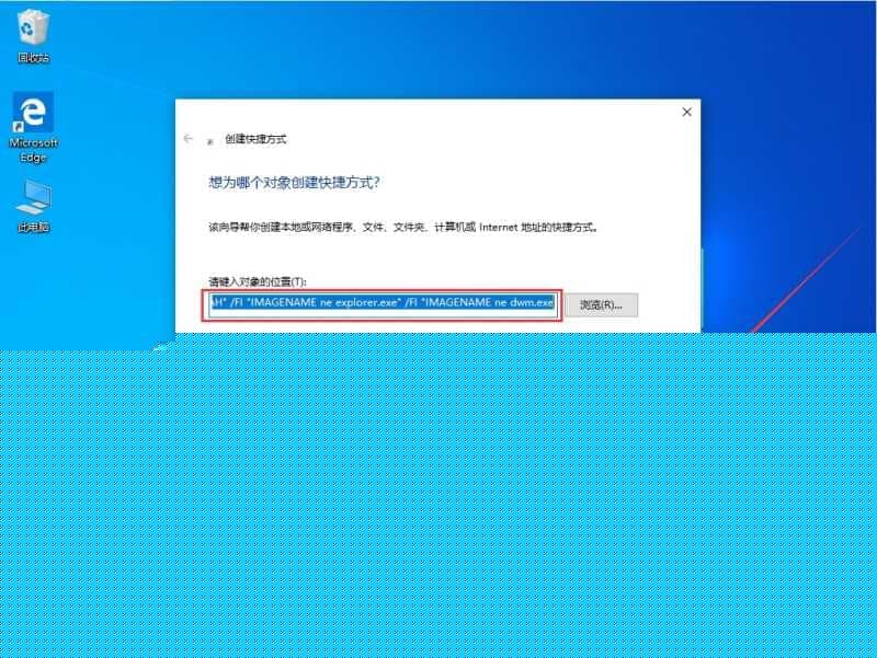 Win10怎么创建秒关所有程序快捷方式