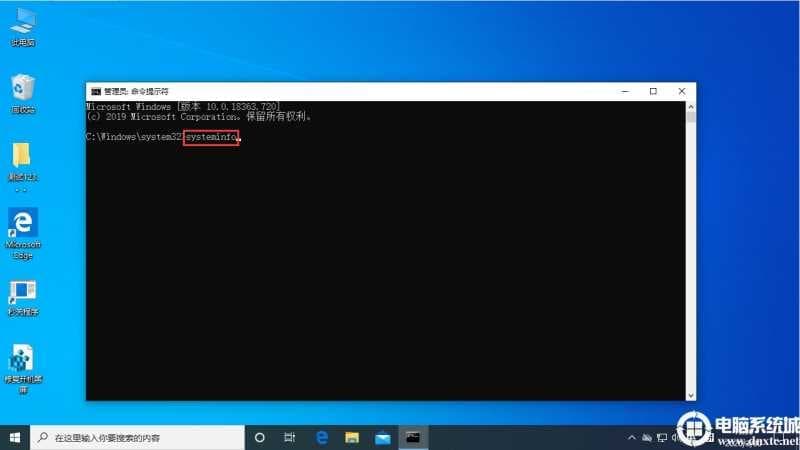 Win10查看笔记本配置参数