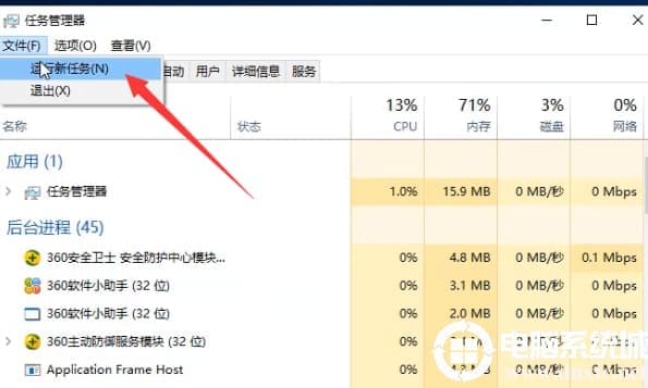 win10无法打开内置应用怎么办