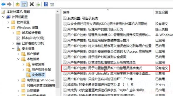 win10无法打开内置应用怎么办