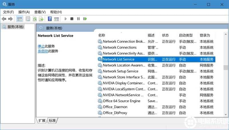 win10系统应用商店闪退怎么解决