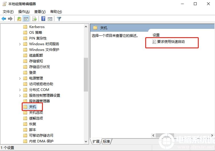 win10系统怎么提高电脑开机速度