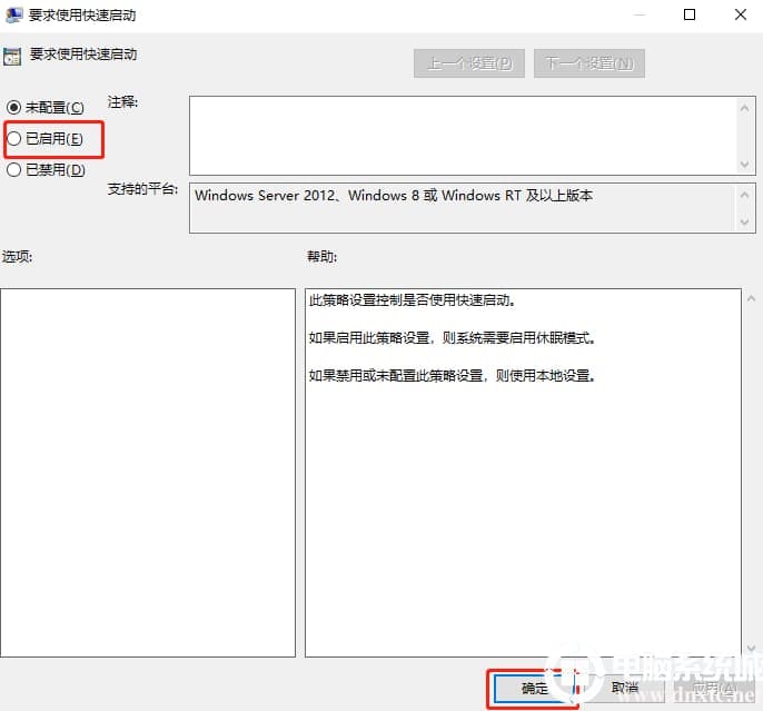 win10系统怎么提高电脑开机速度