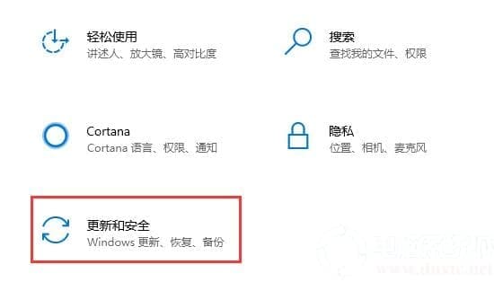 Win10系统更新失败一直重启安装的解决方法