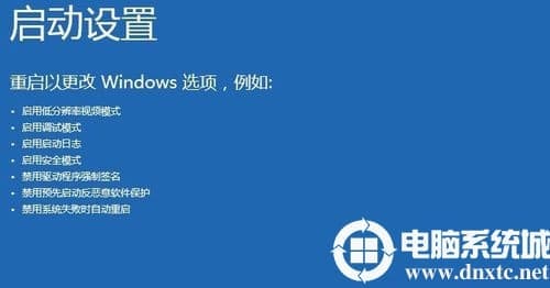 Win10开机蓝屏提示“INACCESSIBLE_BOOT_DEVICE”的解决方法