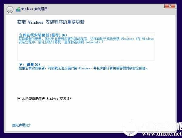 安装Win10提示无法安装所需文件错误0x80070005解决方法? 安装Win10提示无法安装所需文件错误0x80070005解决方法?