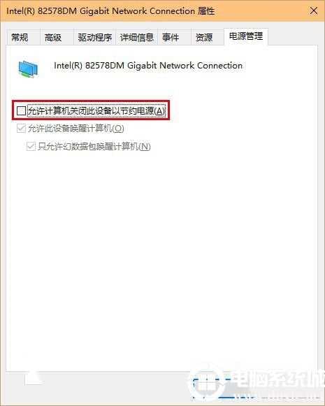 win10系统网络掉线的解决方法