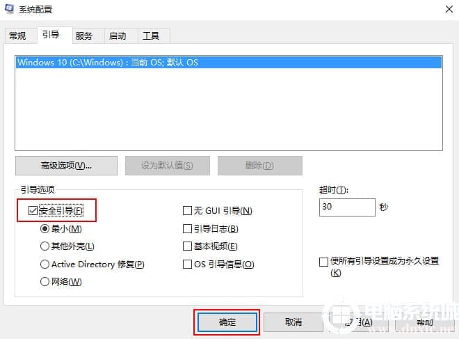 Win10不强制重启电脑进入安全模式 Win10不强制重启电脑进入安全模式