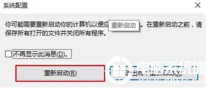 Win10不强制重启电脑进入安全模式 Win10不强制重启电脑进入安全模式
