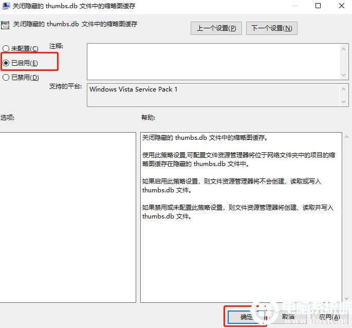 win10系统怎么关闭图片缩略图缓存 win10系统怎么关闭图片缩略图缓存