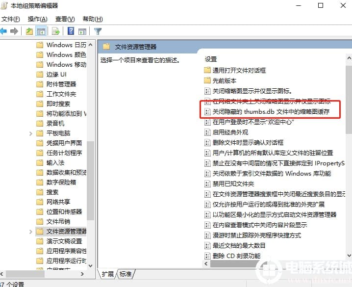 win10系统怎么关闭图片缩略图缓存 win10系统怎么关闭图片缩略图缓存