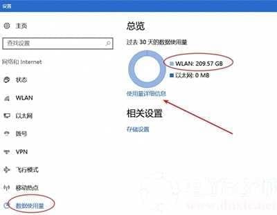 如何查看Win10各程序流量使用情况 如何查看Win10各程序流量使用情况