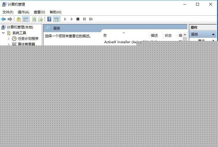 Win10系统怎么开启Secondary Logon服务 Win10系统怎么开启Secondary Logon服务