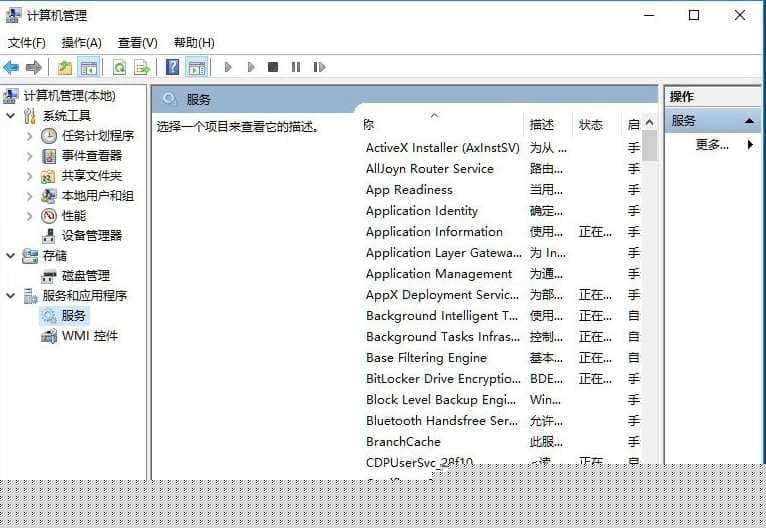 Win10系统怎么开启Secondary Logon服务 Win10系统怎么开启Secondary Logon服务