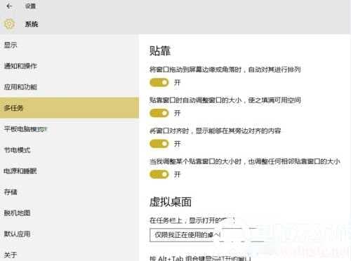 取消Win10移动窗口到边缘自动调整大小的功能的方法? 取消Win10移动窗口到边缘自动调整大小的功能的方法?