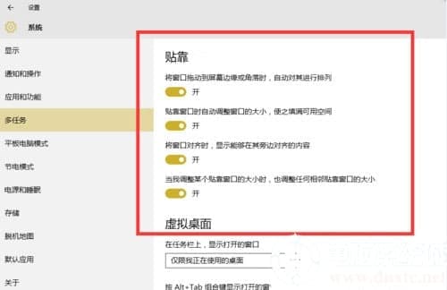 取消Win10移动窗口到边缘自动调整大小的功能的方法? 取消Win10移动窗口到边缘自动调整大小的功能的方法?
