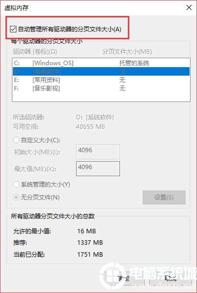 Win10驱动器无法格式化