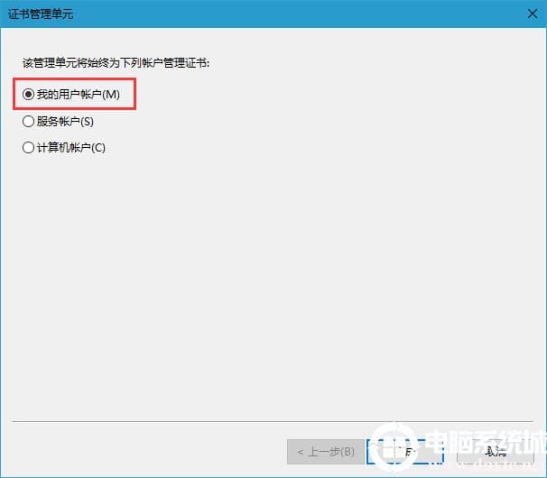 Win10安全证书过期怎么办