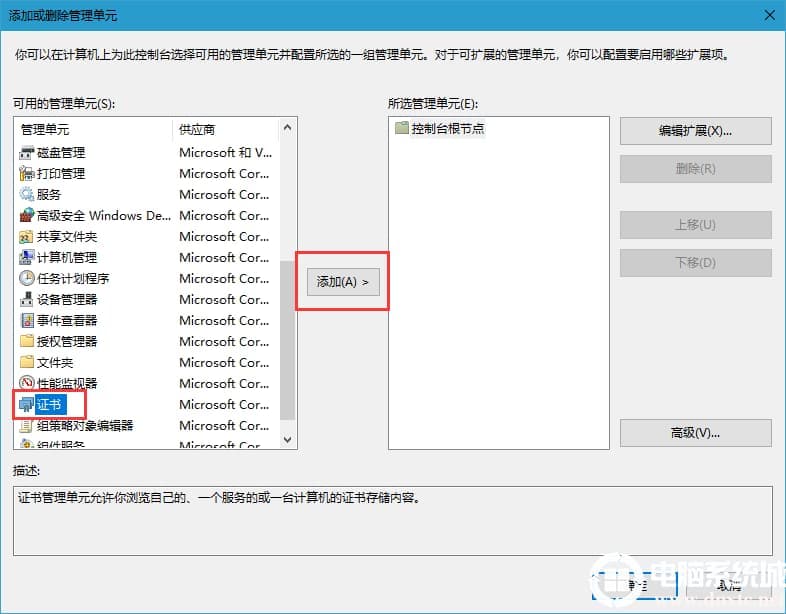 Win10安全证书过期怎么办