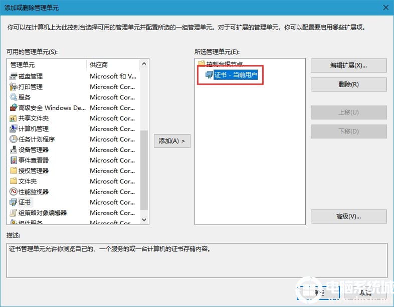 Win10安全证书过期怎么办