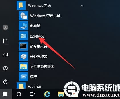 Win10系统怎么卸载软件
