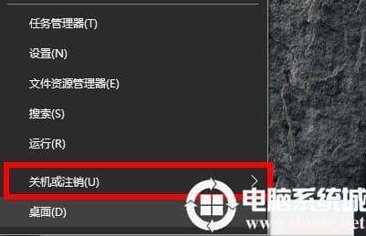 win10强制关机方法