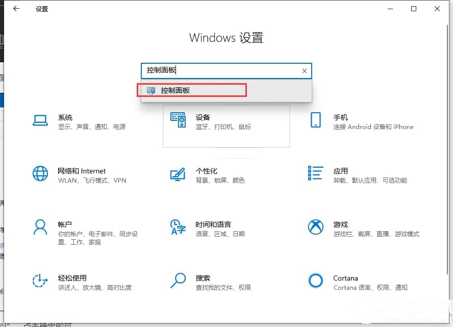 Win10怎么禁止开机自动运行语音识别