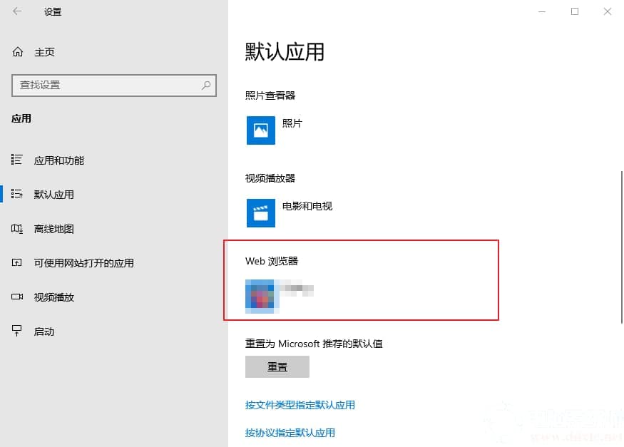 Win10改默认浏览器应用方法