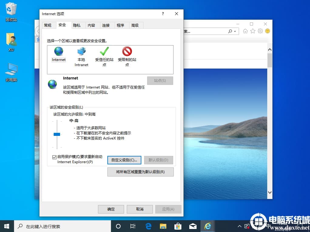 Win10由于无法验证发布者所以被系统阻止怎么办？