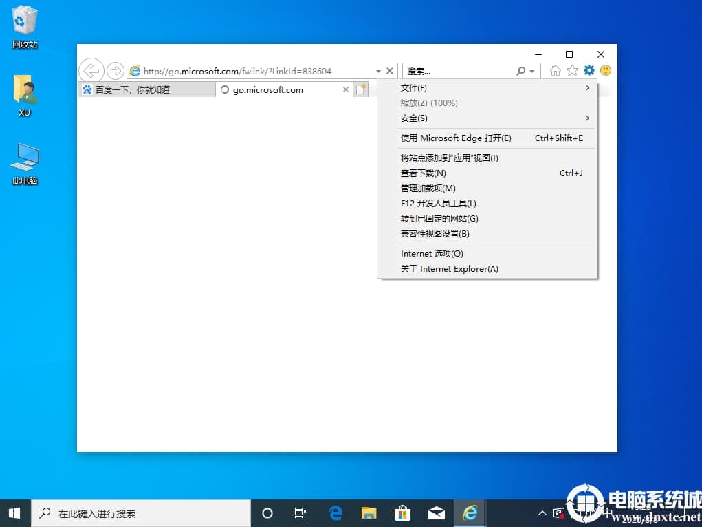 Win10由于无法验证发布者所以被系统阻止怎么办？
